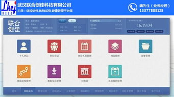 浙江體檢軟件與健康體檢軟件 聯合創佳推薦商家與軟件開發全解析